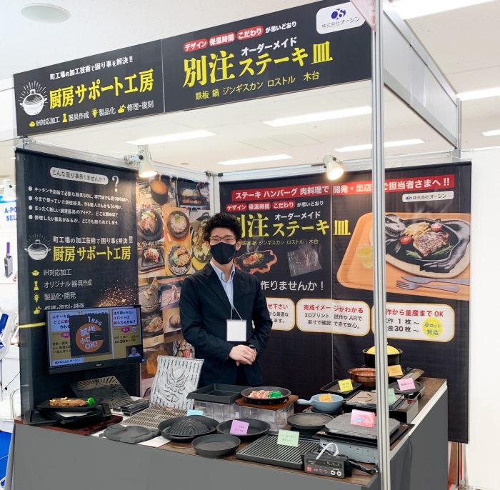 焼肉ビジネスフェア2021東京ブース